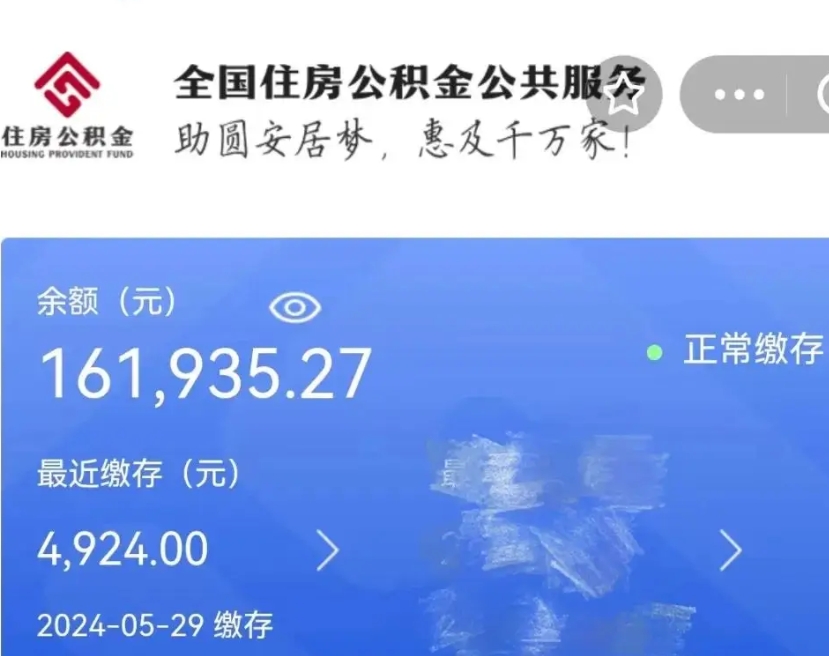 晋城离职公积金怎么提出来（离职公积金提取流程2020）